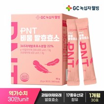 GC녹십자웰빙 PNT 비움 발효효소 30포x1박스 1개월분, 단품, 단품