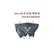 기와 장식 플라스틱 한옥 처마 지붕 실내 인테리어, 05 검은색