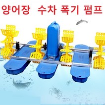 양어장 수차 산소증폭기 발생기 C형 1500W 4날개 물순환시스템 양식장 폭기 펌프 골프장저수지 낚시터, 단품