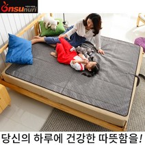 온수누리 3세대 온수매트 초슬림 고주파 전기요 다용도 온수장판 8중안전장치, 더블_1460X1940(mm)