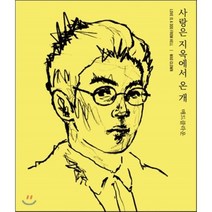 [CD] 매드클라운 (Mad Clown) - 미니앨범 4집 : 사랑은 지옥에서 온 개
