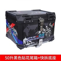 오토바이 배달통 탑박스 화이트 사각형 알루미늄 배달 스쿠터 용품 피자 음식 업소용 운반 HA20, 50L 블랙