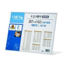 메뉴 꽂이 POP 가로형 B5 거치대 2개 공지사항꽂이 카페쇼케이스