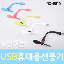 USB 휴대용선풍기 핸드폰선풍기 날개 충전식 미니선풍기 선풍기, 상세페이지 참조, 옐로우