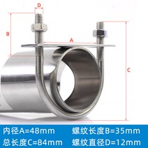 스텐볼트 304 스텐레스 U형 나사 가리개를 달다 관 카드 승마 파이프 브라켓 겹 M10M12MM 1938073011, M12*48*84
