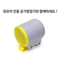 가성비 좋은 유모차공기청정기 펫 원룸 강아지공기청정기 차량용공기청정기