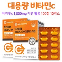 비타민씨 비타민시 플러스 vitamin 대용량 비타민C 1일 섭취량 1 000mg 남성 여성 30대 40대 50대 60대, 10박스, 100정