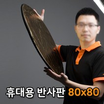 현모양처 야외 스튜디오 80cm 빛 반사판 휴대용 라운드 접이식, 상세페이지 참조