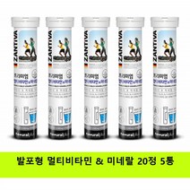 멀티비타민 발포비타민 물에녹는비타민 40대비타민