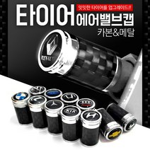 MODNEY 현대 팰리세이드 타이어 에어밸브캡 타이어밸브 커버 자동차용품