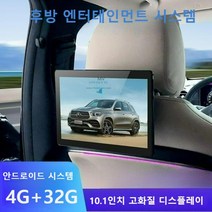 차량용 리어모니터 후석 안드로이드 미러링, C.4G+32G 1개[심카드 삽입 가능]