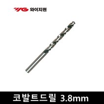 와이지원 코발트 드릴 스텐 써스 기리 10개입 M3.8, 1개