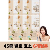 곡물 효소 발효 소화 임산부 우슬 아밀라아제 amylase 프로테아제 역가수치높은 6개월, 30포, 6통