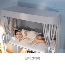 벙커침대커튼 프레임 세트 2층 침대 꾸미기 기숙사 커튼 가림막 커텐