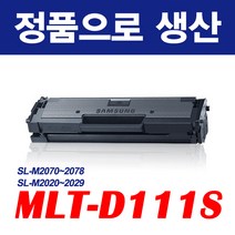삼성전자 SL-M2079FW 토너, 1개, 01. SL-M2079FW 토너 맞교환 MLT 111