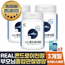 콘드로이친 어골칼슘 분말 MUSSELS msm식이유황 3개월 어골칼슘 셀렌 아연 보스웰리아 초록입홍합 빌베리 백수오 추출분말 플러스 식약처인증 엠에스엠 디메틸설폰 노인종합영양제