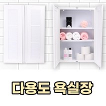 화이트 화장실 수납장 욕실장 수건 상부 교체 예쁜 장식장, 갤러리-화이트