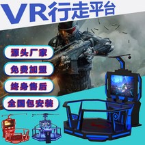 대형 VR 가상현실 체험 vr체험관 설비 vr안전체험관 방건로교 vr소방안전체험관 vr놀이기구 실내 놀이공원 어트랙션, VR 워킹 플랫폼 풀세트