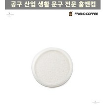 핸드드립 더치기구 워터드립 세라믹필터 15인 30인 겸용 더치커피부품 드립포트