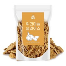 오허브 튀긴마늘 슬라이스 1kg 500gx2 토핑 향신료 조미료 마늘칩 갈릭후레이크 갈릭칩 플레이크, 튀긴마늘슬라이스1kg
