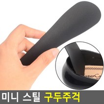미니 구두주걱 신발장 용품x2개 신혼부부집들이선물, 2개