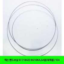 (1842)-BS10KA SA용(목재용) 1EA 밴드쏘날 6T 렉슨