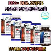 미국 직수입 혈관에 좋은 영양제 오메가3 콜레스테롤 비타민D 혈관청소 혈관에 좋은 영양제 오메가쓰리 추천 비타민E