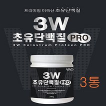 유청단백질 wpc wpi wph 분리 유청 단백질 분말 파우더 벌크업 헬스 프로틴 보충제 가수분해유청단백질 게이너 웨이 류신 bcaa mbp단백질 280g, 3개