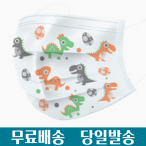 숨마스크 어린이 유아동 유아입체 캐릭터 컬러 패션 예쁜 디자인 일회용 덴탈 보건 여름 면 마스크 50매, 어린이 화이트 50매