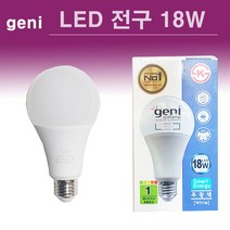 GENI LED 벌브 18W, 주광색