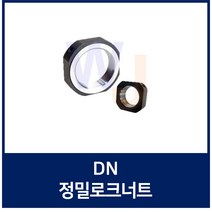 DN10X1P 정밀로크너트 스핀들 공작기계 정밀측정기 볼스크류용 풀림방지너트