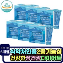가르시니아 HCA 다이어트 포스트바이오틱스 SYNBIOTICS 프롤린 탁수화물 지방축적 억제 내장지방빼는 식약처기능성인증 락토프리 프락토올리고당 살빼는 영양제 추천 간편한 몸매관리