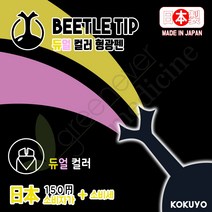 비틀팁 듀얼 형광펜, 1개, 옐로우/핑크