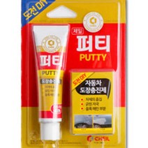 제일 퍼티(빠데) 자동차 긁힌 자국 흠집 복원 도장충진제 셀프수리