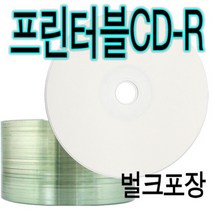 (멜로디)프린터블 50P 700MB CD-R cd dvd 벌크, 쿠팡포유 본상품선택, 쿠팡포유 본상품선택
