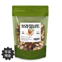 JH+페루산 햇 브라질너트 굵은알 500g /1팩_S/N:B8+284BF3 ; 브라질넛 브라질너트 브라질넛트 아몬드 호두 CJN44B, jh 1, 본상품선택