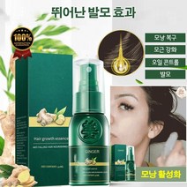 1+1 생강 발모 스프레이 모발 성장 촉진에센스 탈모 샴푸30ml/병, 발모 스프레이30ml*3병