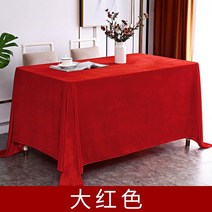 벨벳 테이블보 호텔 회의실 연회장 고급 식탁커버, 1mx1.6, 레드