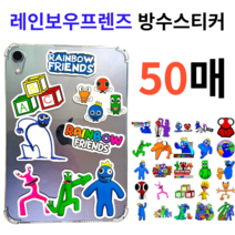 강남엄마샵 직접검수 레인보우 프렌즈 50매 방수 스티커 판박이 여행 가방 텝 꾸미기 모음, RF50매