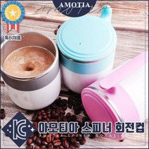 판촉물/30개/아모티아 스피너회전컵 220ml텀블러/스텐컵스텐머그컵등산컵/로고인쇄 기념품제작답례품제조, 기본수량30개구매시, 인쇄신청