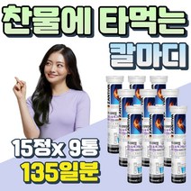 발포형 건강기능식품 신경 근육 유지 영양제 마그네슘