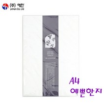 예한 A4 예쁜한지OA/한지복사지 15매포장, 12번 커피