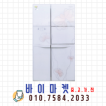 중고냉장고 - 삼성지펠 홈바 강화유리 양문형냉장고 740L (설치비 별도)