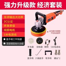 자동차 차량용 왁스 머신 무선 샌딩 소형 전동 공구 광택기, T06-(업그레이드형)강화타입 폴리싱기 경제