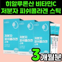 40대 여성 저분자 피쉬 피시 콜라겐 펩타이드 히알루론산 콜라젠 스틱 분말 가루 생선 어류 펩타이트 아세로라 비타민C 하이 히아 루론산 50대 여자 엄마 60대 중년 아내 선물, 30포, 3박스
