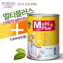 [ILΞ9] 방문가구 철문 벽면 다용도 순환경 노루페인트 0.9L 멀티 도장용 수용성 셀프 DIY 도색 수성 다목적_EΞ82076Ea, opΞ08라이트그레이