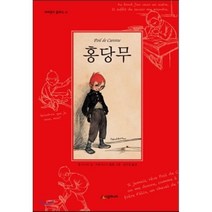 시공주니어 홍당무