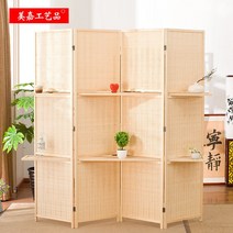 안방가벽 1짝기준 타공판 셀프가벽 유리가벽 가벽 파티션 사무실 매직파티션 타공판파티션 가벽설치 무빙월 박람회 우드레이가벽 우드레이 중국식 대나무 병풍 칸막이 탈부착 접이식 이동, 1.7m 높이x0.5m 너비 1개