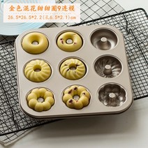 베이킹도구 다이소유산지 갈레트브루통틀 베이킹 도구 4/6/9/12/24 인 몰드 고양이 클로 도넛 머핀 컵케익 DIY 오븐 어플 라 이언 스 액세서리, 23 X