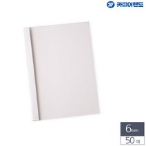 A4 열제본 전용표지 6mm 50매 흰색 제본용/제본표지/특수표지/제본용표지/제안서표지